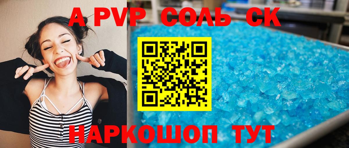 Alpha-PVP СК Новоуральск