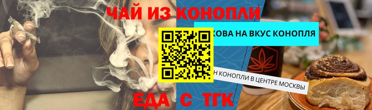 Печенье с ТГК конопля  Вход с VPN  Новоуральск 
