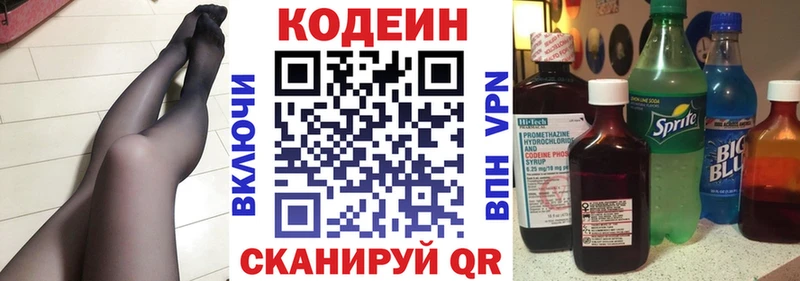 купить наркотик  Новоуральск  Кодеиновый сироп Lean напиток Lean (лин) 