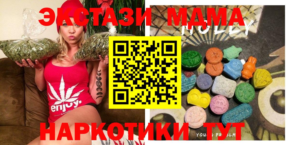 Ecstasy MDMA Новоуральск