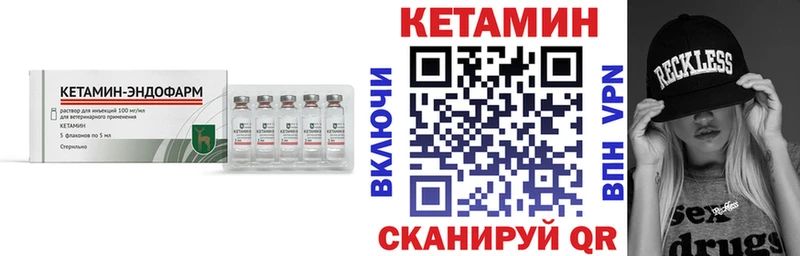 Кетамин VHQ Новоуральск