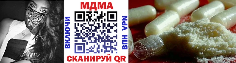 что такое   Новоуральск  MDMA кристаллы 