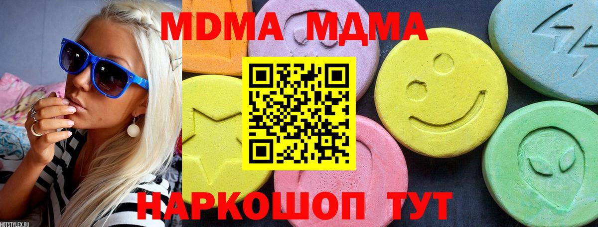 Новоуральск  MDMA Molly  Вход с VPN 