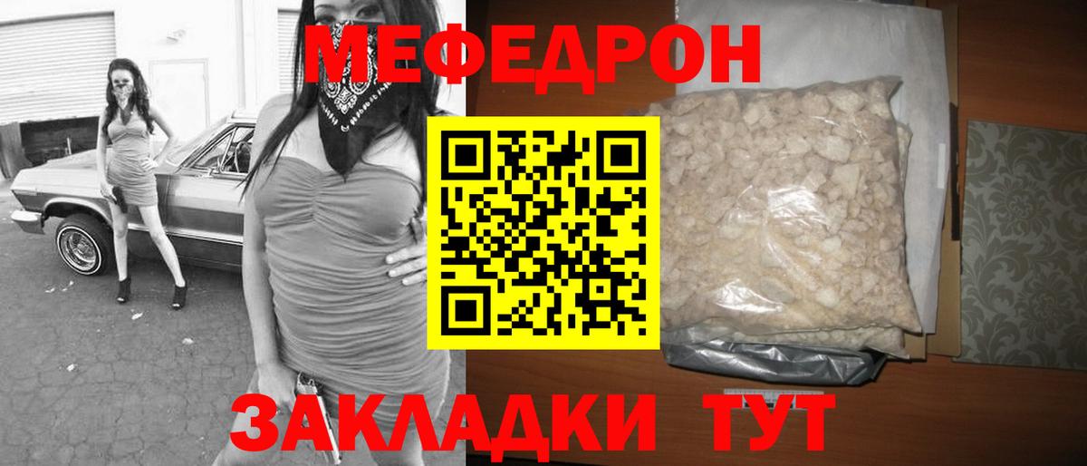 Меф  Вход с VPN  Мефедрон мяу мяу  Мефедрон  Меф 4 MMC  Новоуральск 