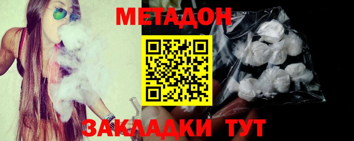 Новоуральск  МЕТАДОН VHQ  Вход с VPN 