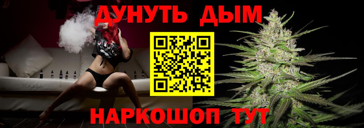 МАРИХУАНА Ganja Новоуральск